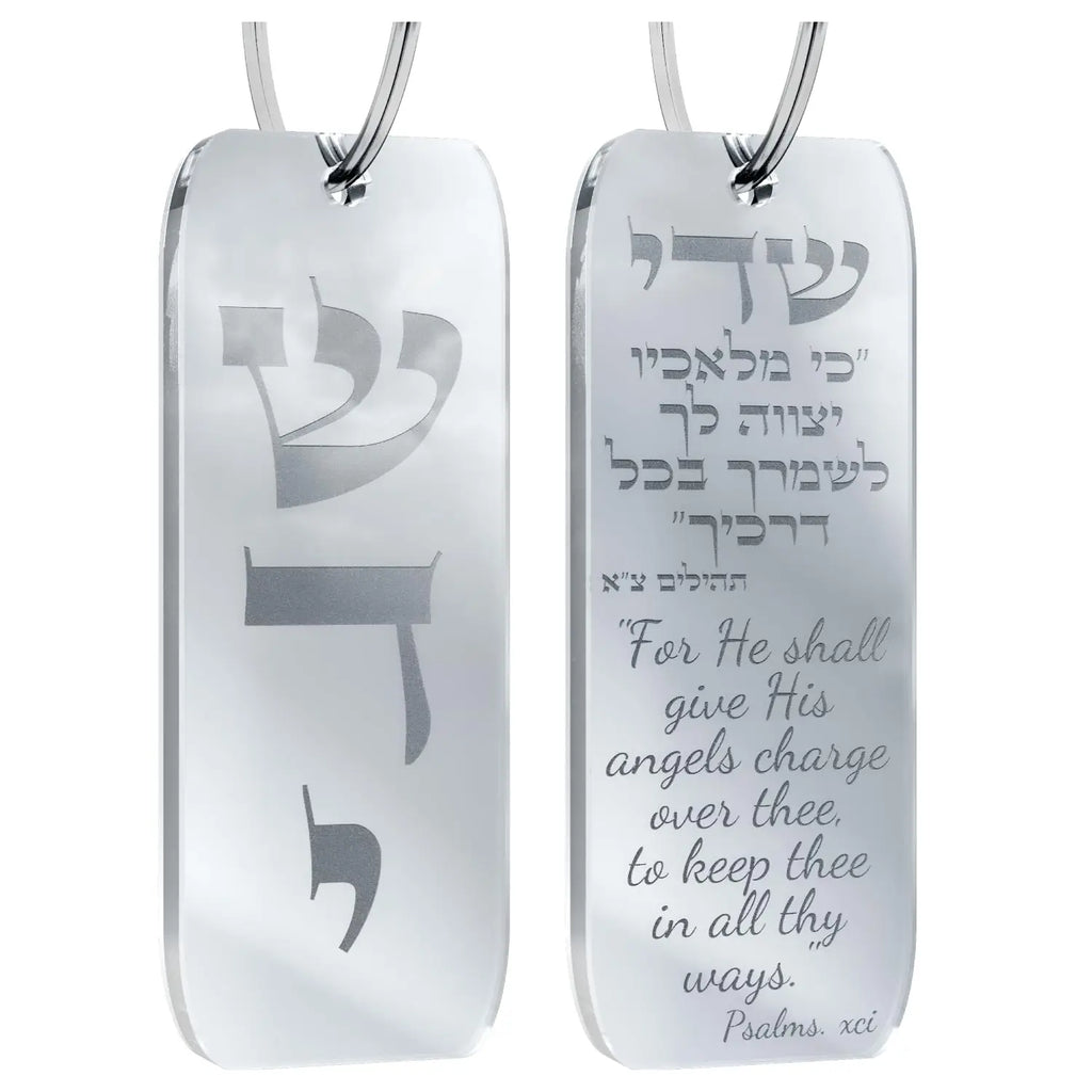 Hanging Car Mezuzah with Traveler's Prayer Scroll – Rearview Mirror Jewish Protection Gift (Silver Mirror, LSN-1106)