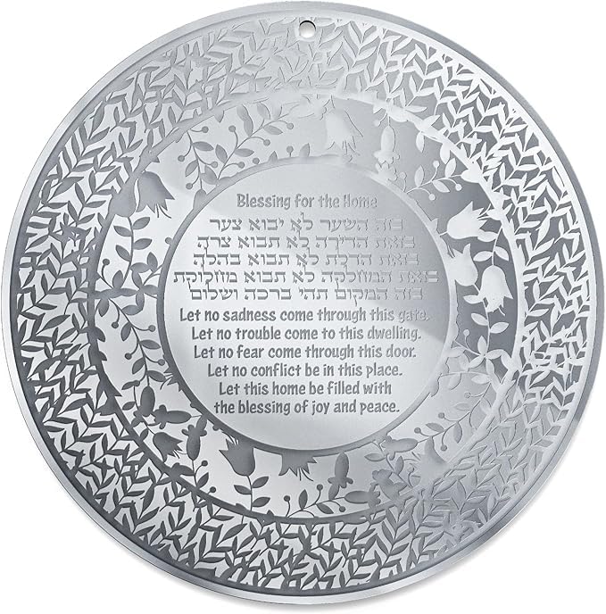 Jewish Home Blessing Wall Art – Birkat HaBayit Round Acrylic Wall Hanger – Engraved Garden Design – Handmade Judaica (Regular Mirror, English and Hebrew)