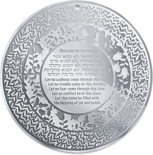Jewish Home Blessing Wall Art – Birkat HaBayit Round Acrylic Wall Hanger – Engraved Garden Design – Handmade Judaica (Regular Mirror, English and Hebrew)