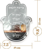 Hamsa Business Blessing Wall Art – Birkat HaEssek Acrylic Wall Hanger – Engraved Jewish Blessing for Prosperity (Silver Mirror, Hebrew)