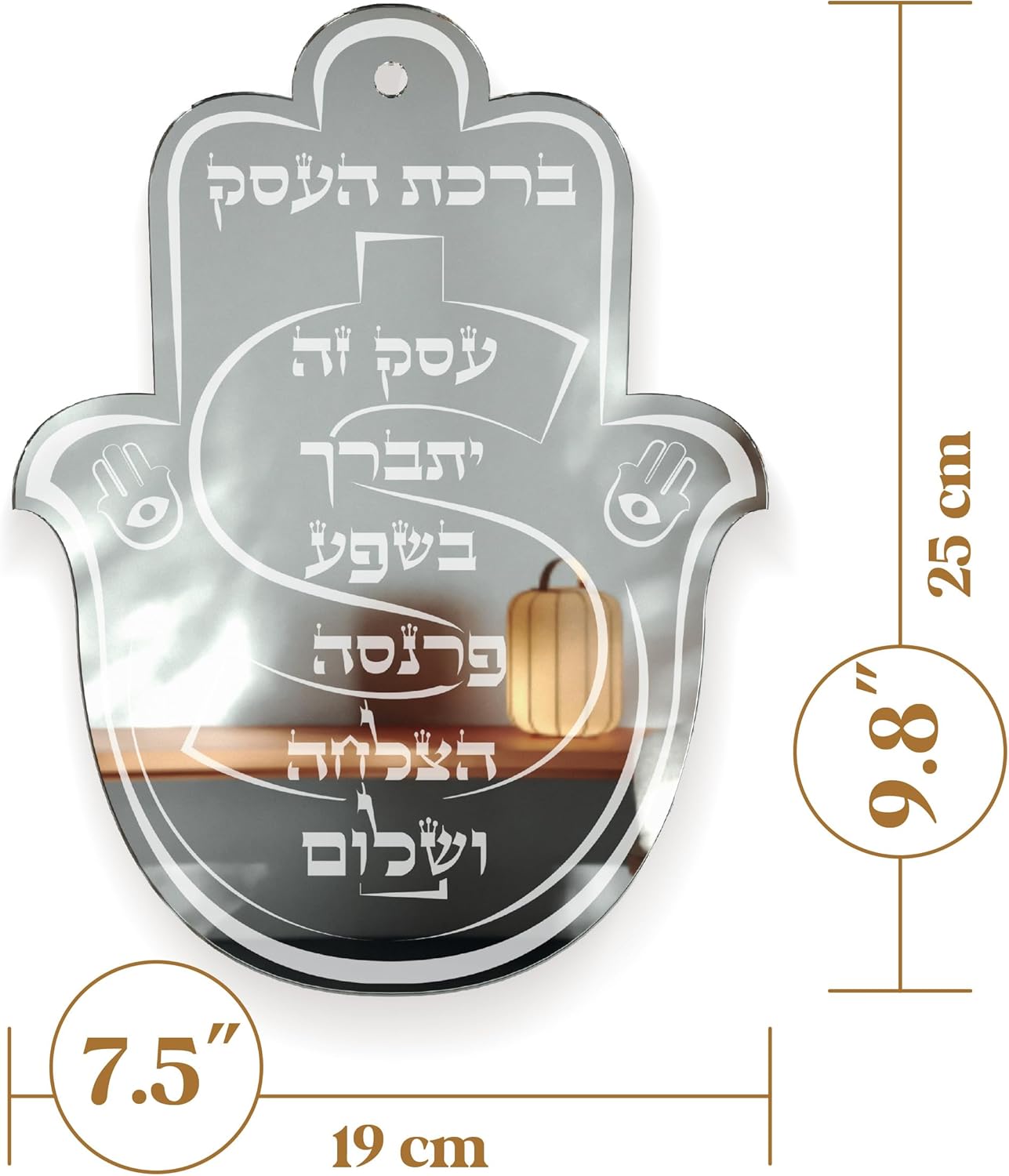 Hamsa Business Blessing Wall Art – Birkat HaEssek Acrylic Wall Hanger – Engraved Jewish Blessing for Prosperity (Silver Mirror, Hebrew)