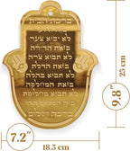 Hamsa Jewish Home Blessing Wall Art – Birkat HaBayit Acrylic Wall Hanger – Engraved Judaica House Blessing (Golden, Hebrew)