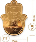 Hamsa Business Blessing Wall Art – Birkat HaEssek Acrylic Wall Hanger – Engraved Jewish Blessing for Prosperity (Golden Mirror, Hebrew)