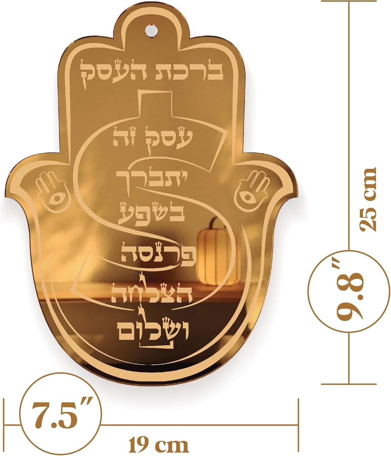 Hamsa Business Blessing Wall Art – Birkat HaEssek Acrylic Wall Hanger – Engraved Jewish Blessing for Prosperity (Golden Mirror, Hebrew)