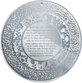 Jewish Home Blessing Wall Art – Birkat HaBayit Round Acrylic Wall Hanger – Engraved Garden Design – Handmade Judaica (Silver Mirror, English and Yiddish)