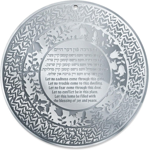 Jewish Home Blessing Wall Art – Birkat HaBayit Round Acrylic Wall Hanger – Engraved Garden Design – Handmade Judaica (Silver Mirror, English and Yiddish)
