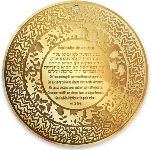 Jewish Home Blessing Wall Art – Birkat HaBayit Round Acrylic Wall Hanger – Engraved Garden Design – Handmade Judaica (Golden Mirror, French and Hebrew)