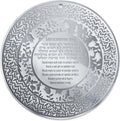 Jewish Home Blessing Wall Art – Birkat HaBayit Round Acrylic Wall Hanger – Engraved Garden Design – Handmade Judaica (Silver Mirror, Ukrainian and Hebrew)