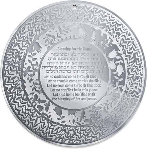 Jewish Home Blessing Wall Art – Birkat HaBayit Round Acrylic Wall Hanger – Engraved Garden Design – Handmade Judaica (Silver, Hebrew & English))