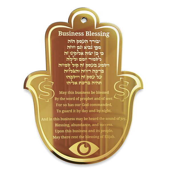 Hamsa Business Blessing Wall Art – Birkat HaEssek Acrylic Wall Hanger – Engraved Jewish Blessing for Prosperity (Golden Mirror, Hebrew and English)