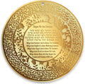 Jewish Home Blessing Wall Art – Birkat HaBayit Round Acrylic Wall Hanger – Engraved Garden Design – Handmade Judaica (Golden Mirror, German and Hebrew)