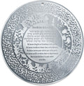 Jewish Home Blessing Wall Art – Birkat HaBayit Round Acrylic Wall Hanger – Engraved Garden Design – Handmade Judaica (Silver, Hebrew &amp; French)