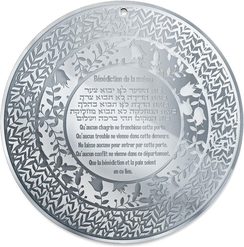 Jewish Home Blessing Wall Art – Birkat HaBayit Round Acrylic Wall Hanger – Engraved Garden Design – Handmade Judaica (Silver, Hebrew & French)