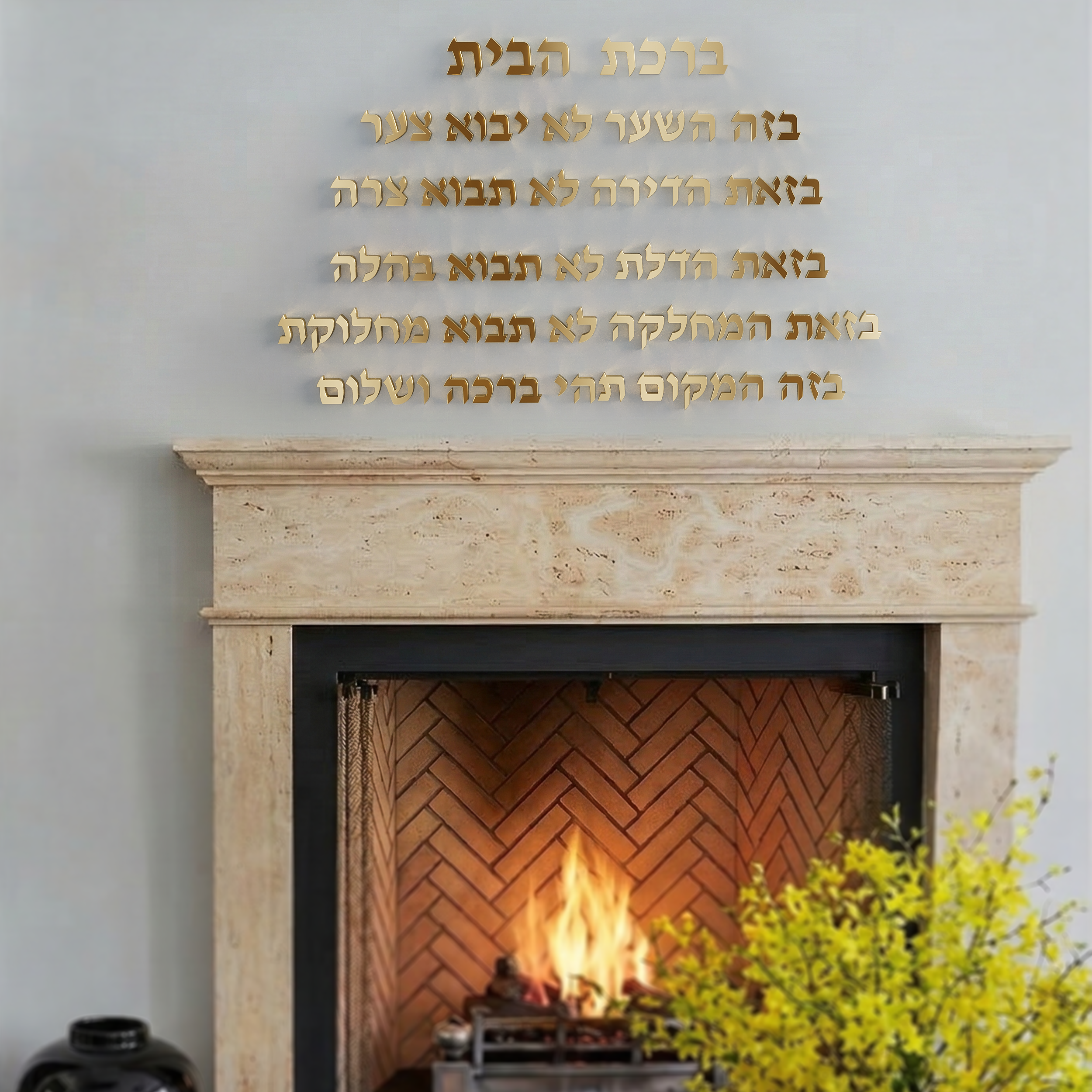 Architectural Hebrew Jewish Home Blessing Wall Art – Handmade Golden Mirror Acrylic (80×50 cm)