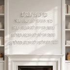 Architectural Hebrew Jewish Home Blessing Wall Art – Handmade Clear Acrylic (80×50 cm)