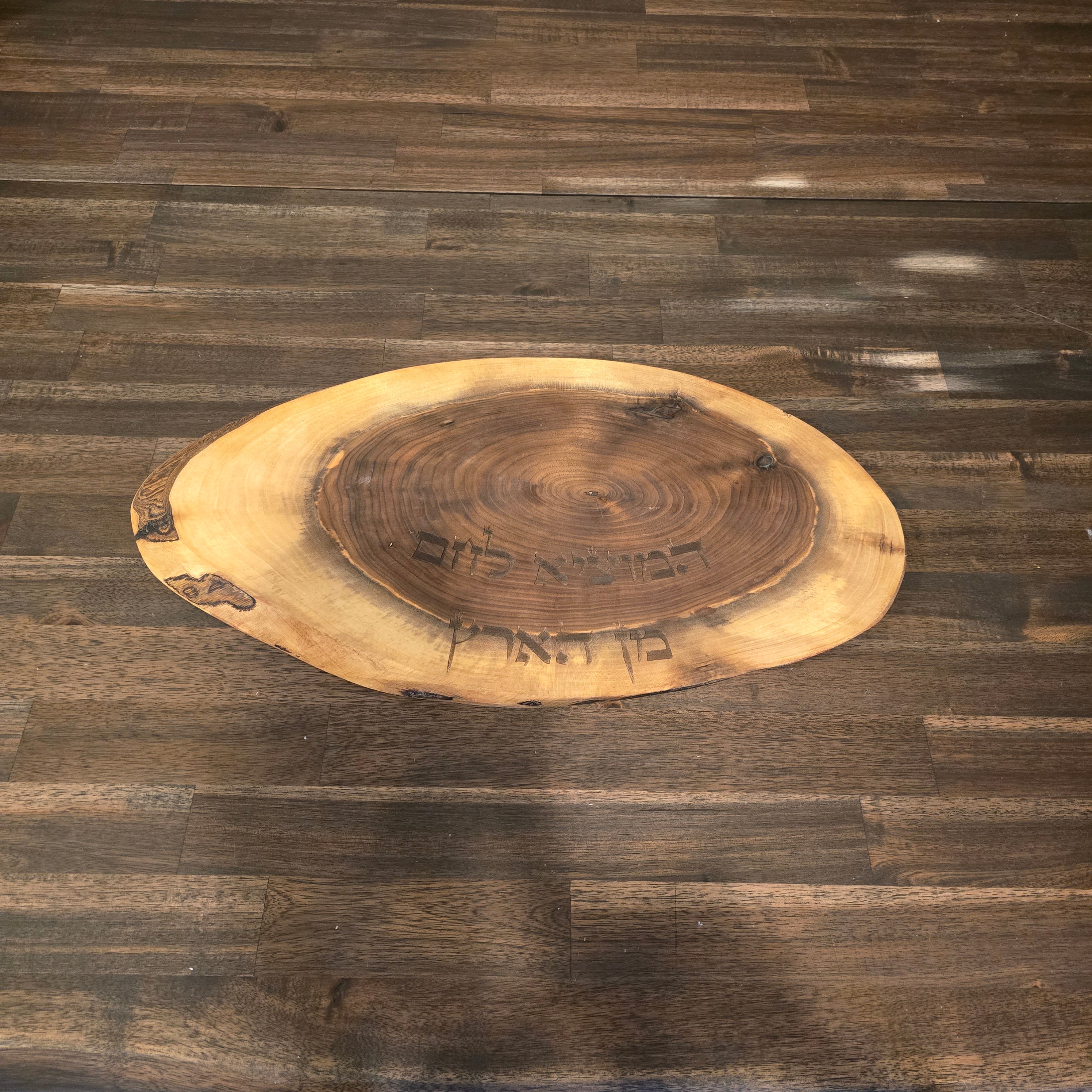 Live Edge Black Walnut Challah Board – Engraved Personalized Oval Serving Board – Handmade North American Walnut Shabbat Gift (Hamotzi Blessing)