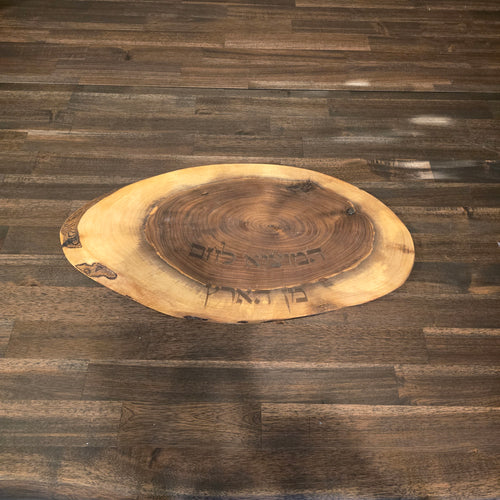 Live Edge Black Walnut Challah Board – Engraved Personalized Oval Serving Board – Handmade North American Walnut Shabbat Gift (Hamotzi Blessing)