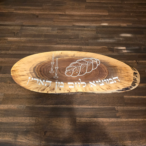 Live Edge Black Walnut Challah Board – White Epoxy Inlay Hebrew Engraving – Personalized Walnut Shabbat Serving Board – Handmade North American Walnut (Hamotzi Blessing