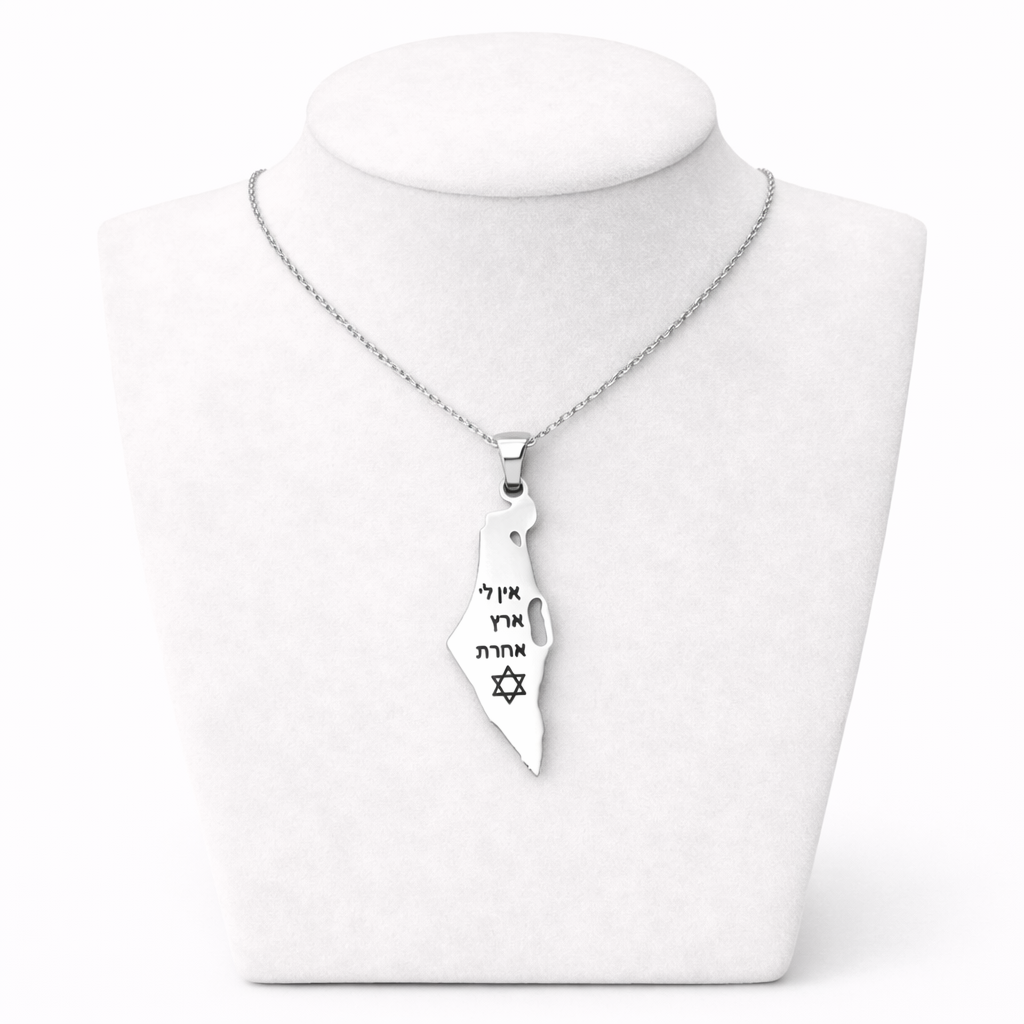 Israel Map Necklace with Star of David Pendant – “Ein Li Eretz Acheret” Engraved Silver Stainless Steel Necklace | Unisex Jewish Gift LSN-6002