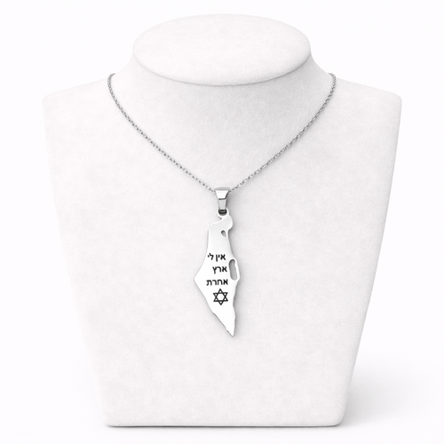 Israel Map Necklace with Star of David Pendant – “Ein Li Eretz Acheret” Engraved Silver Stainless Steel Necklace | Unisex Jewish Gift LSN-6002