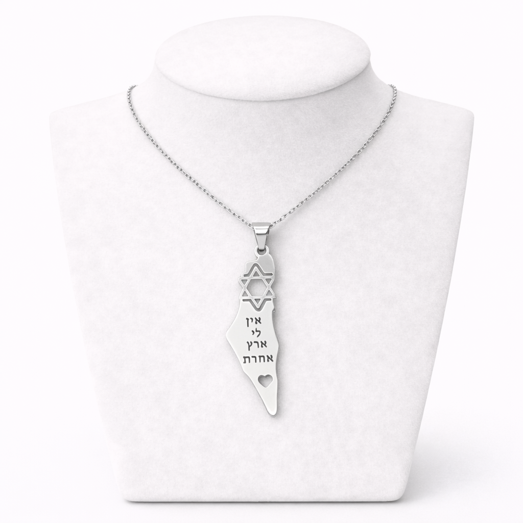 Israel Map Necklace with Star of David Pendant – “Ein Li Eretz Acheret” Engraved Silver Stainless Steel Necklace | Unisex Jewish Gift LSN-6004