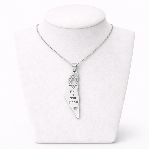 Israel Map Necklace with Star of David Pendant – “Ein Li Eretz Acheret” Engraved Silver Stainless Steel Necklace | Unisex Jewish Gift LSN-6004