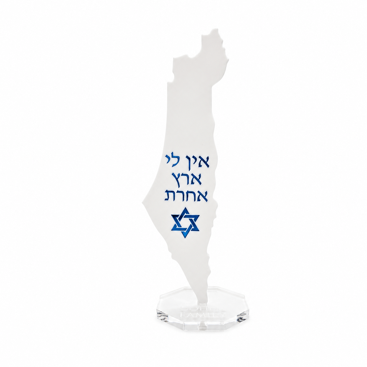 Ein Li Eretz Acheret Israel Display Sign – Personalized Israeli Home Décor with Acrylic Stand | [ Glossy White with Sky Blue Mirror letters]