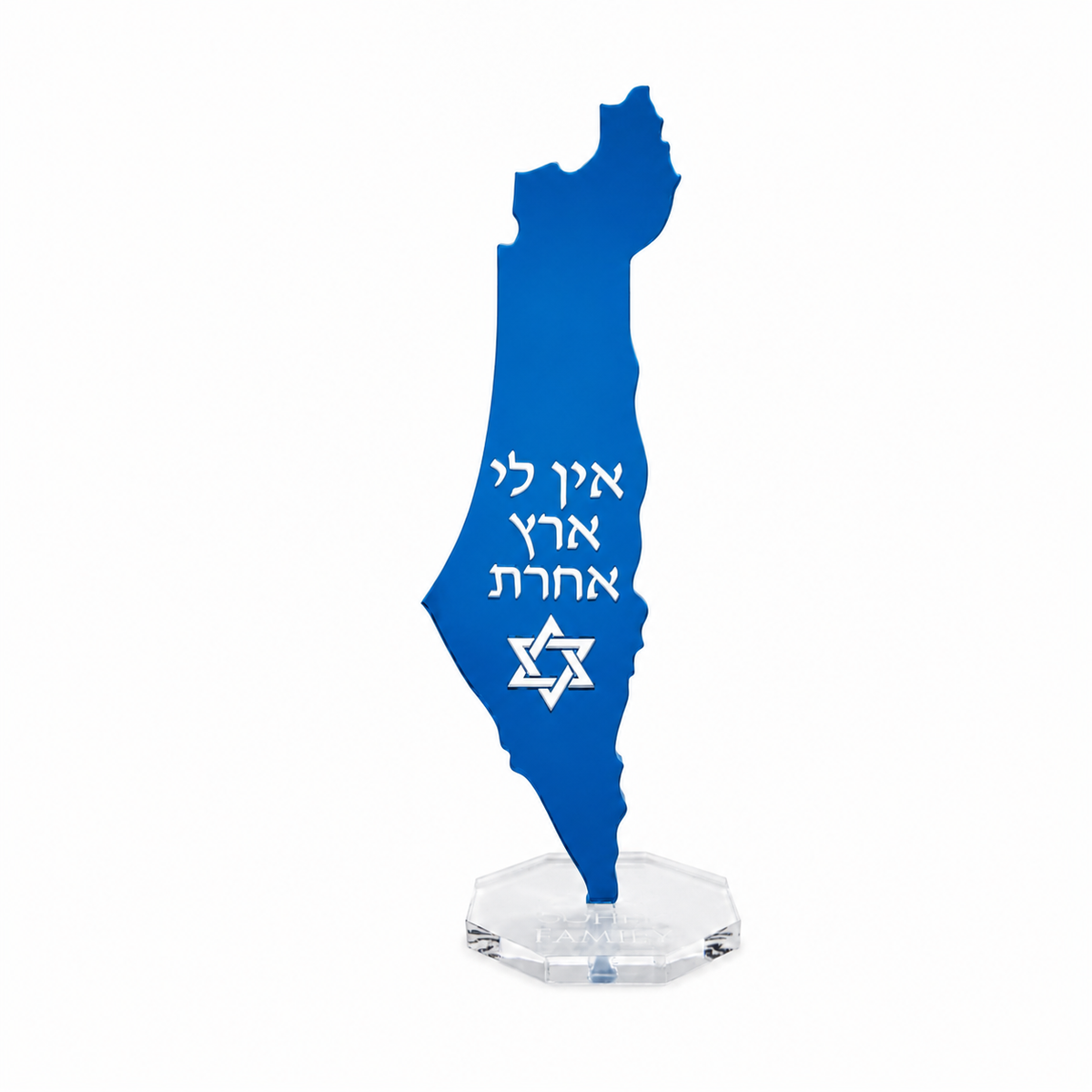 Ein Li Eretz Acheret Israel Display Sign –Non Personalized Israeli Home Décor with Acrylic Stand | [ Sky Blue Mirror with Glossy White letters]
