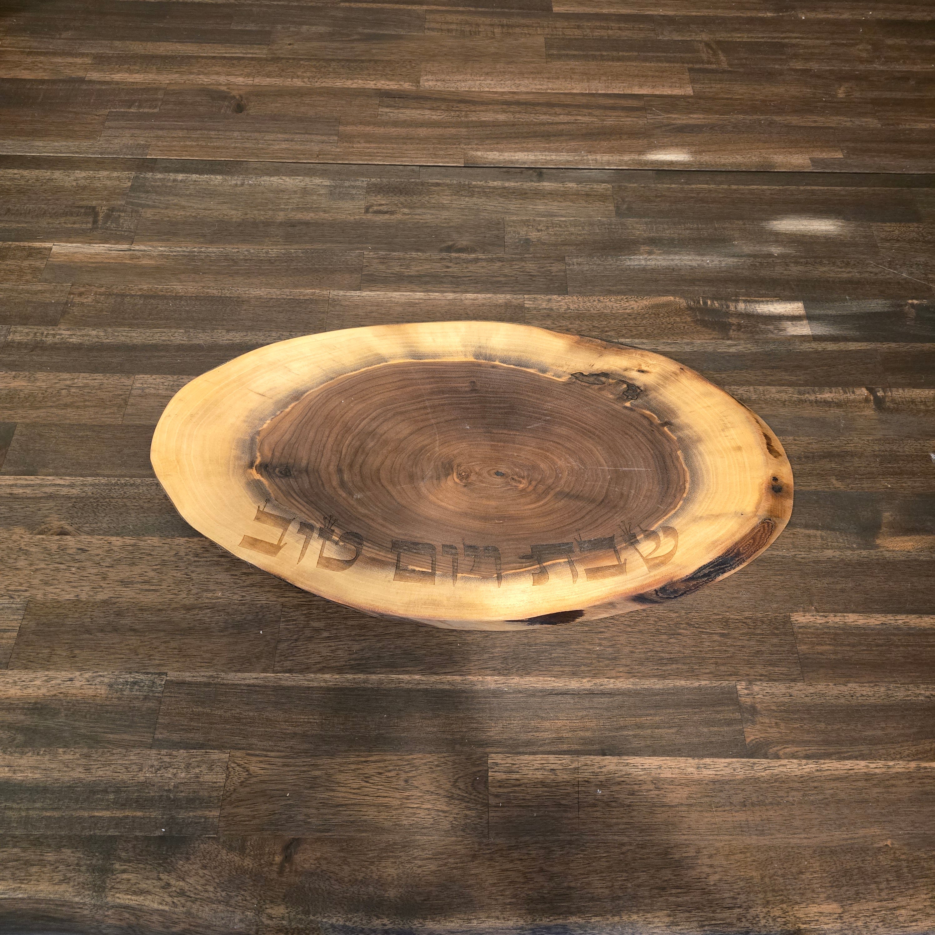 Live Edge Black Walnut Challah Board – Engraved Personalized Oval Serving Board – Handmade North American Walnut Shabbat Gift (Shabbat VeYom Tov)