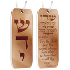 Hanging Car Mezuzah with Traveler's Prayer Scroll – Rearview Mirror Jewish Protection Gift (Rose Gold Mirror, LSN-1110)