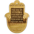 Hamsa Jewish Home Blessing Wall Art – Birkat HaBayit Acrylic Wall Hanger – Engraved Judaica House Blessing (Golden, Hebrew)