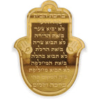 Hamsa Jewish Home Blessing Wall Art – Birkat HaBayit Acrylic Wall Hanger – Engraved Judaica House Blessing (Golden, Hebrew)