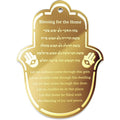 Hamsa Jewish Home Blessing Wall Art – Birkat HaBayit Acrylic Wall Hanger – Engraved Judaica House Blessing &nbsp;(Golden Mirror, Hebrew and English)