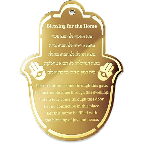 Hamsa Jewish Home Blessing Wall Art – Birkat HaBayit Acrylic Wall Hanger – Engraved Judaica House Blessing &nbsp;(Golden Mirror, Hebrew and English)