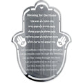 Hamsa Jewish Home Blessing Wall Art – Birkat HaBayit Acrylic Wall Hanger – Engraved Judaica House Blessing (Silver Mirror, Hebrew and English)