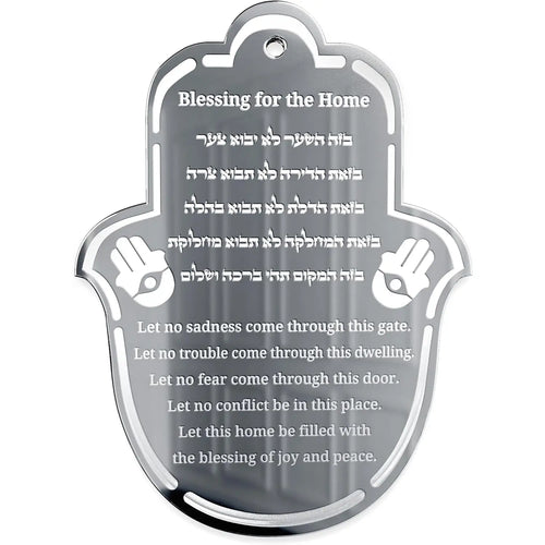 Hamsa Jewish Home Blessing Wall Art – Birkat HaBayit Acrylic Wall Hanger – Engraved Judaica House Blessing (Silver Mirror, Hebrew and English)