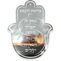 Hamsa Business Blessing Wall Art – Birkat HaEssek Acrylic Wall Hanger – Engraved Jewish Blessing for Prosperity (Silver Mirror, Hebrew)