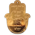 Hamsa Business Blessing Wall Art – Birkat HaEssek Acrylic Wall Hanger – Engraved Jewish Blessing for Prosperity (Golden Mirror, Hebrew)