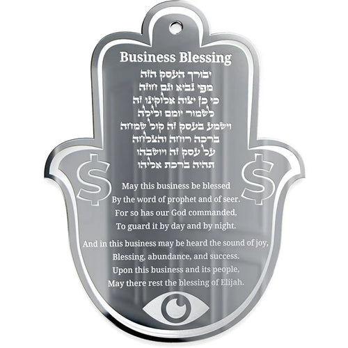 Hamsa Business Blessing Wall Art – Birkat HaEssek Acrylic Wall Hanger – Engraved Jewish Blessing for Prosperity (Silver Mirror, Hebrew and English)