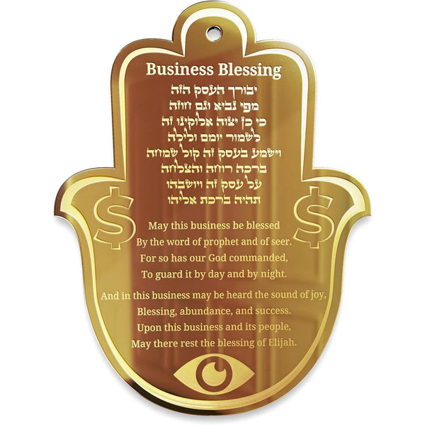 Hamsa Business Blessing Wall Art – Birkat HaEssek Acrylic Wall Hanger – Engraved Jewish Blessing for Prosperity (Golden Mirror, Hebrew and English)