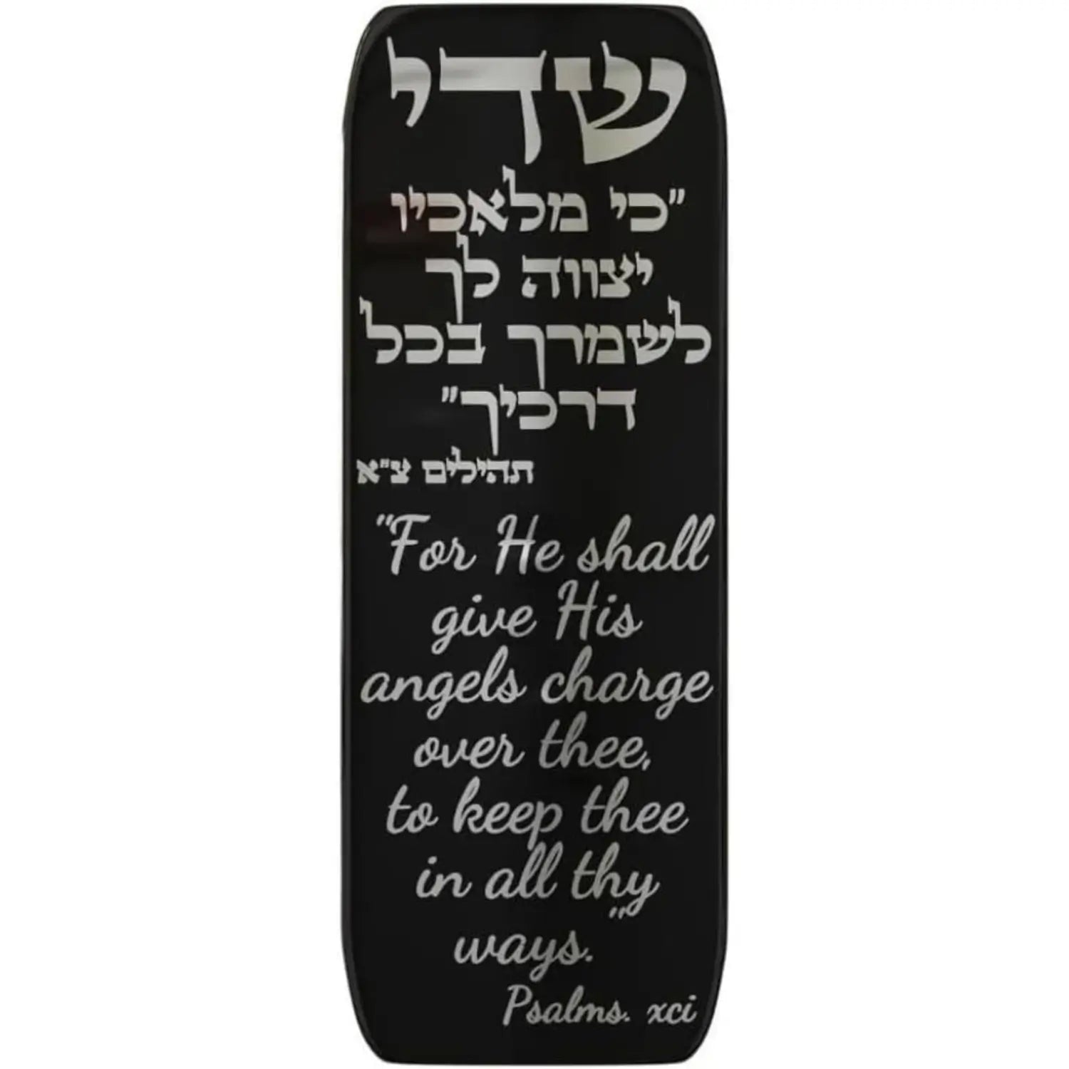 Modern Car Mezuzah for Dashboard with Engraved Traveler's Prayer – Jewish Auto Blessing & Protection (Glossy Black, LSN-1104)