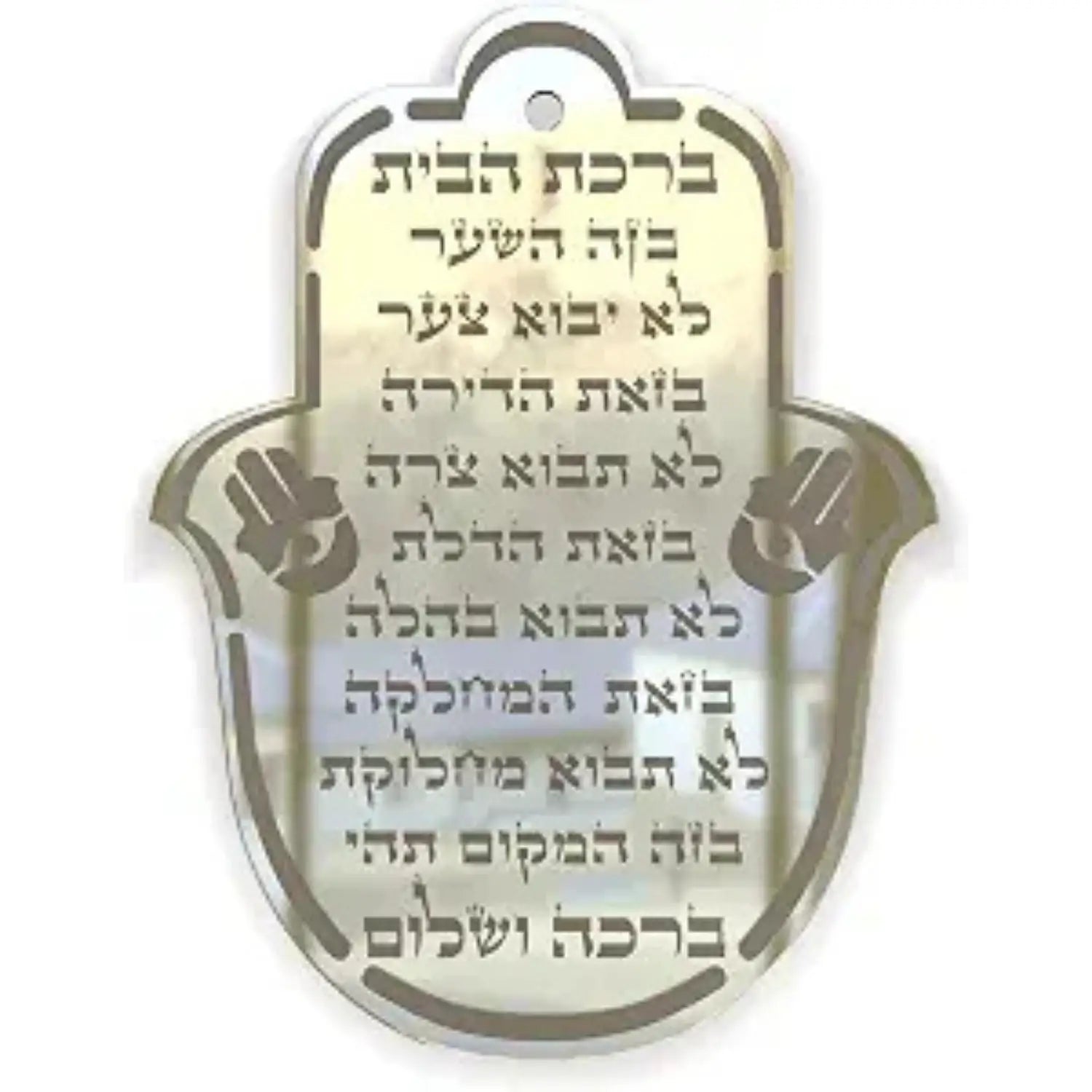 Hamsa Jewish Home Blessing Wall Art – Birkat HaBayit Acrylic Wall Hanger – Engraved Judaica House Blessing (Silver, Hebrew)