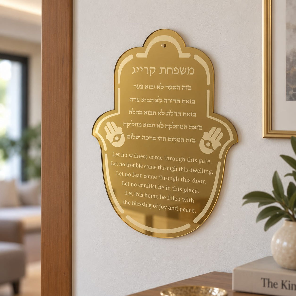 Personalized Hamsa Home Blessing – Hebrew & English Birkat HaBayit, Custom Family Name, Gold or Silver Mirror Jewish Wall Decor