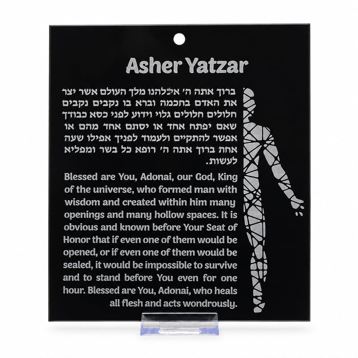Asher Yatzar Wall Sign 10x12 – Hebrew & English Jewish Blessing, Glossy Black Acrylic Wall Art – LSN-1261
