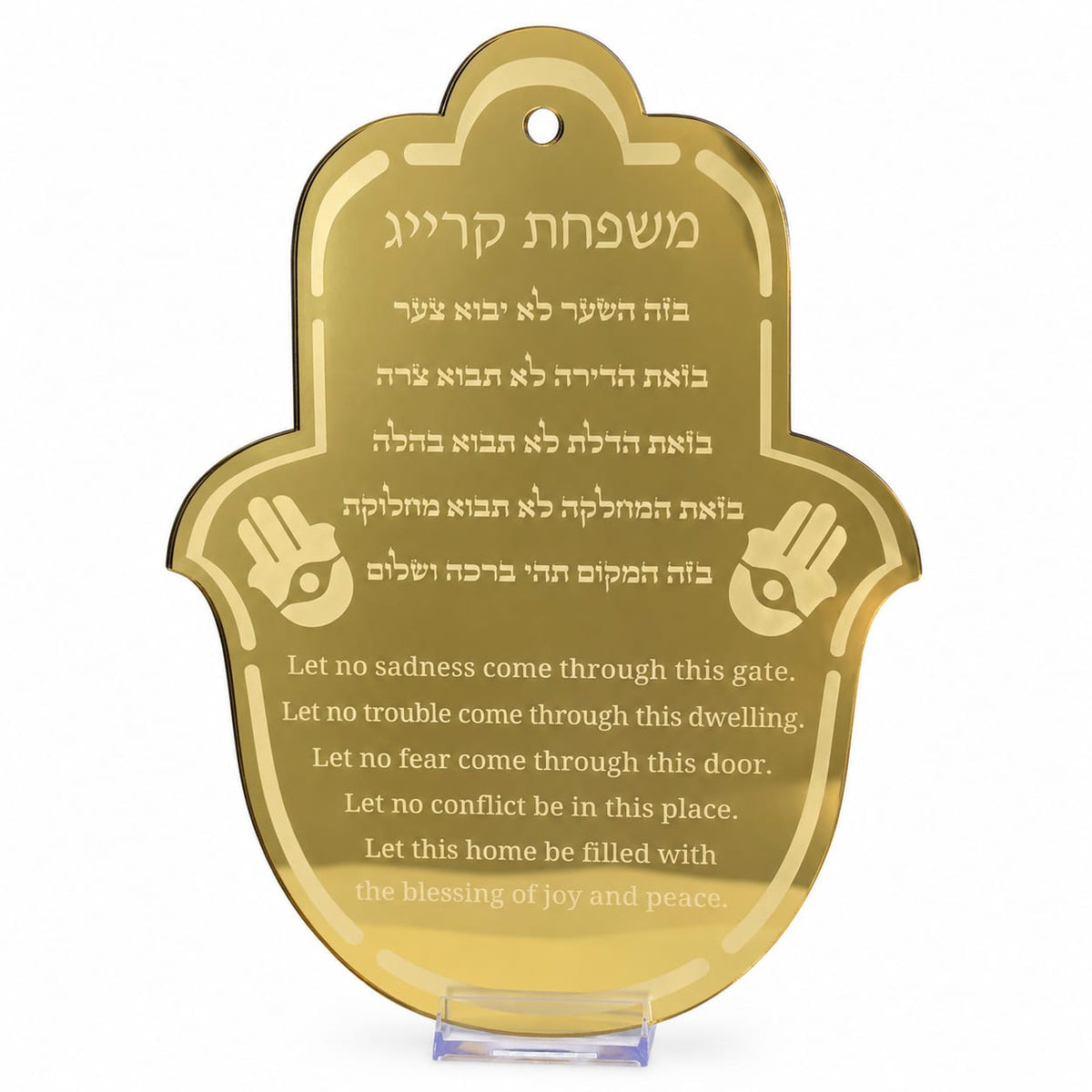 Personalized Hamsa Home Blessing – Hebrew & English Birkat HaBayit, Custom Family Name, Gold or Silver Mirror Jewish Wall Decor