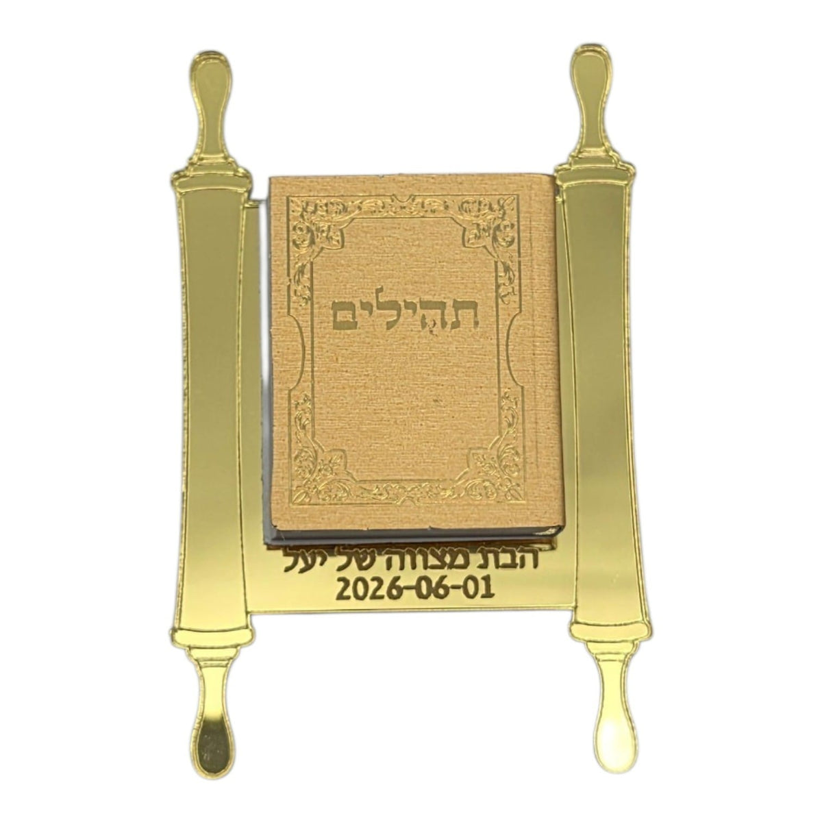 Personalized Tehillim Fridge Magnet - Jewish Event Favor & Guest Keepsake, Gold or Silver Mirror Acrylic