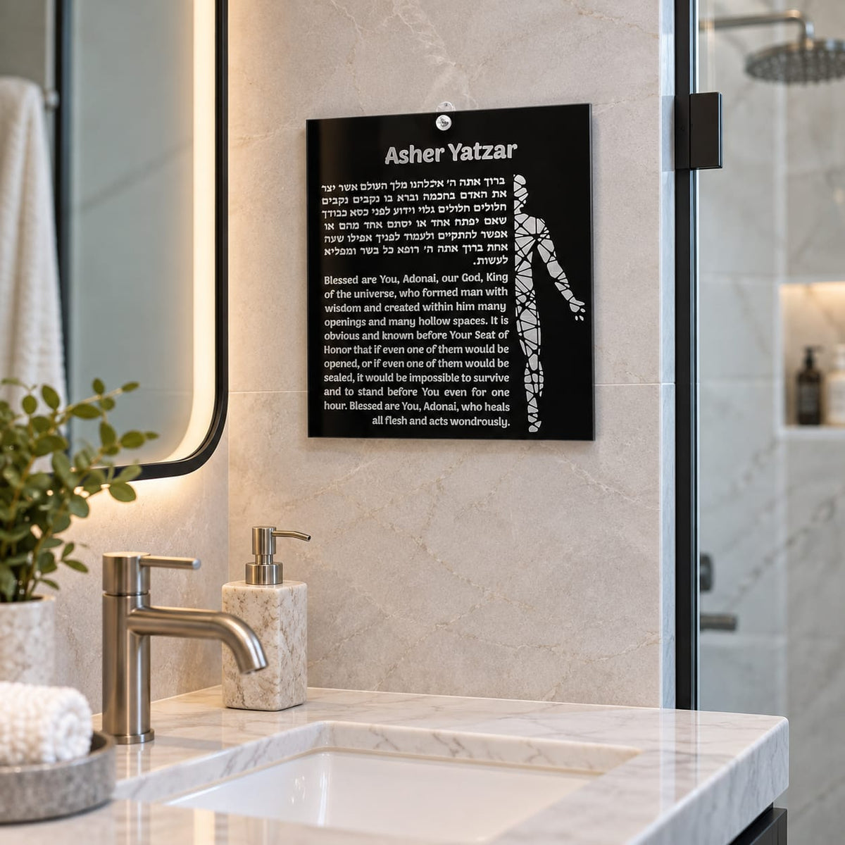 Asher Yatzar Wall Sign 10x12 – Hebrew & English Jewish Blessing, Glossy Black Acrylic Wall Art – LSN-1261