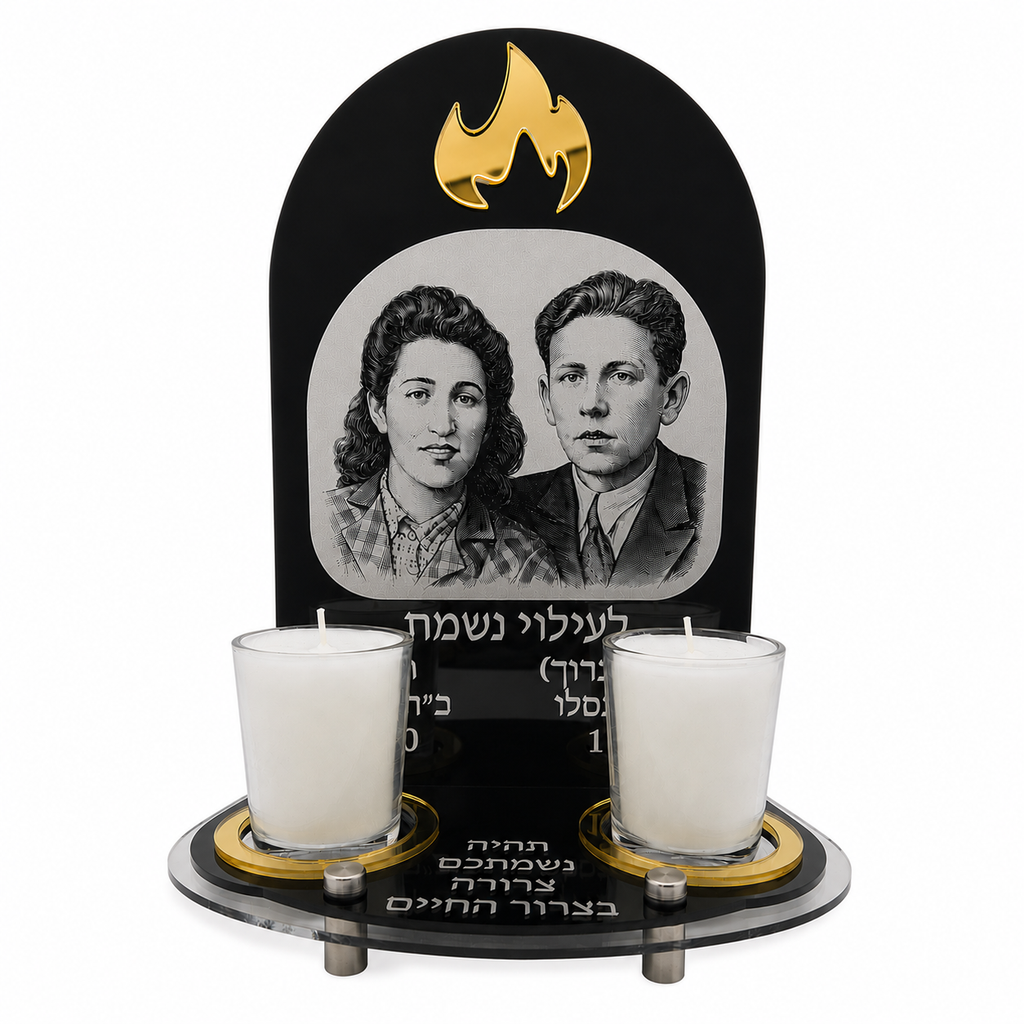 Personalized Yahrzeit Candle Tray with Photo – Custom Ner Neshama Memorial Plaque & Candle Holder