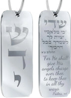 Hanging Car Mezuzah with Traveler's Prayer Scroll – Rearview Mirror Jewish Protection Gift (Silver Mirror, LSN-1106)